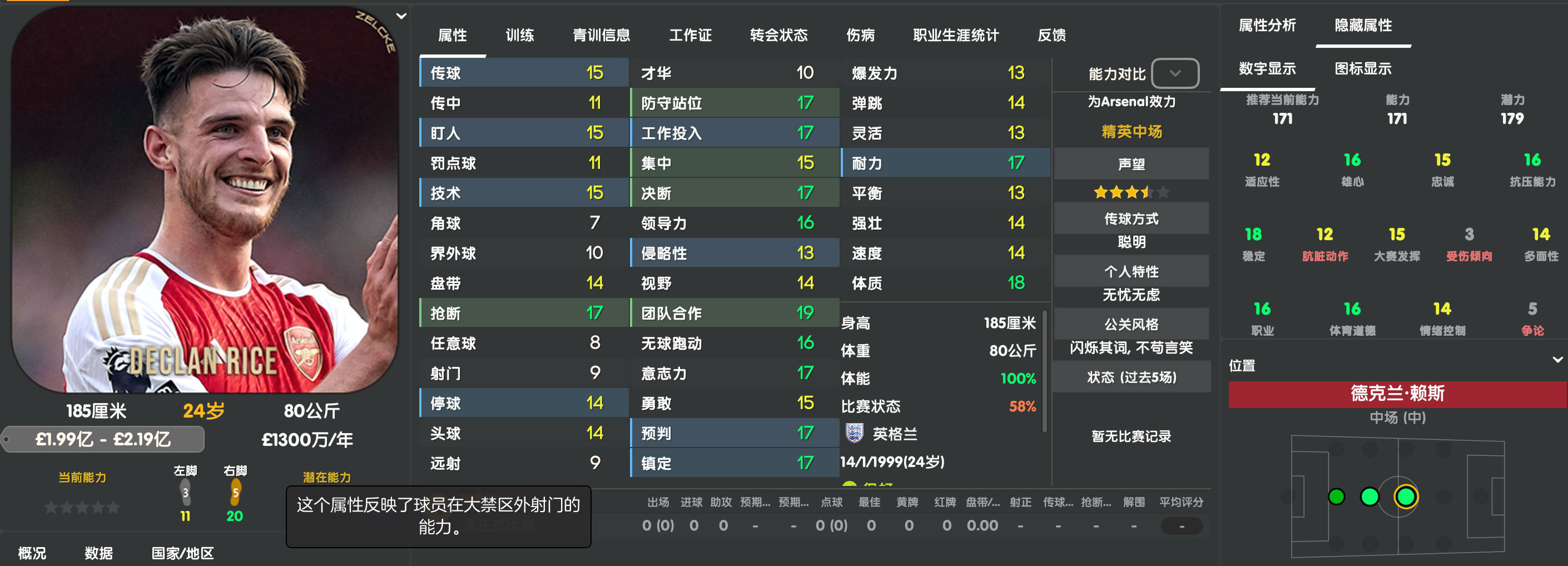 FM2024 懒人萌新傻瓜式补丁整合包[11月8日]