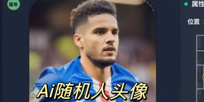 FM2024 AI生成仿GUNZO风格随机人头像【适配最新24.4.1】